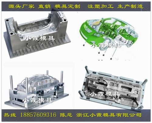 汽车前杠模具多少
